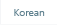 korean