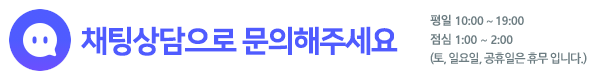 평일 10:00 ~ 19:00 점심 1:00 ~ 2:00 (토/일/공휴일은 휴무)