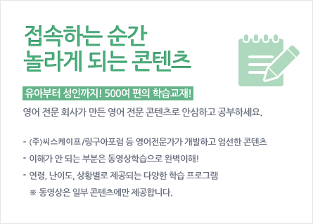 접속하는 순간 놀라게 되는 콘텐츠